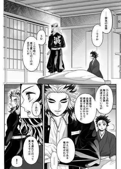 Hasha no Ori