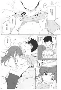 (C93) [Fuka Fuka (Sekiya Asami)] Ame no Ondo (Qualidea Code) [Chinese] [靴下汉化组]