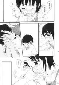 [Sekiya Asami] YOUR DOG [chinese]