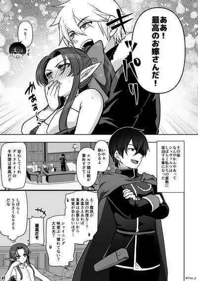 Sennyuu Sousa shite Ecchi na Jinmon Sareru Yatsu