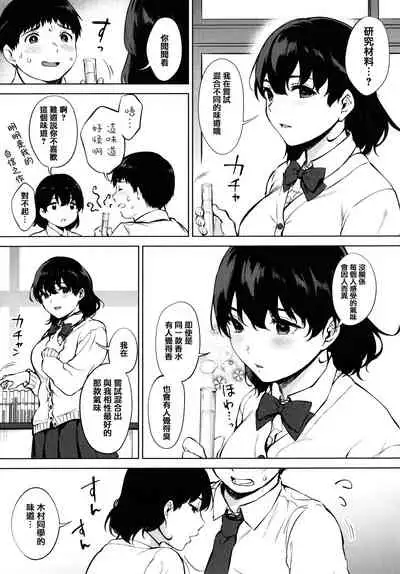 Fellatio no Tenshi - Fellatio Angel