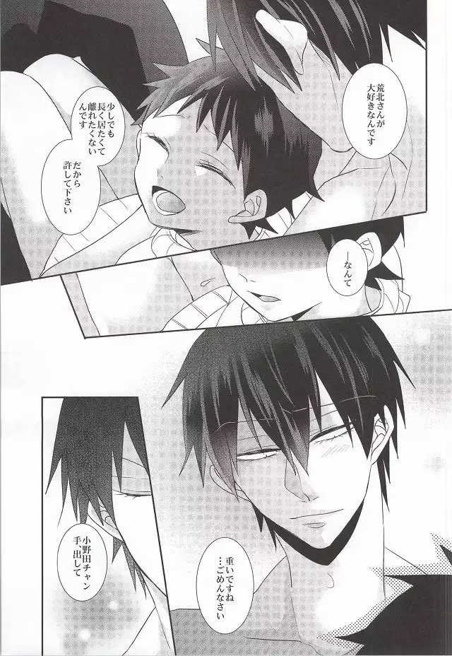 あなたと過ごす休日