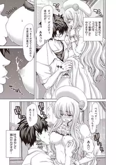 [Hori Hiroaki] Iede Onna o Hirottara [Digital]