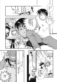 [Tachibana Toshihiro] Happy ☆ Trap