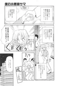 [Yasui Hirosato] Honto wa Suki Nanda+