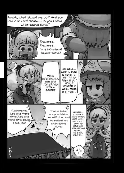 Niwashi no Masayume | A Phantom's Dream Come True