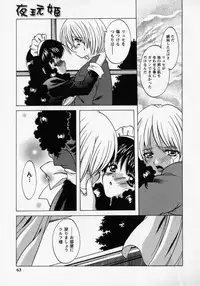 [Shindou Naoto] Tougen Komachi