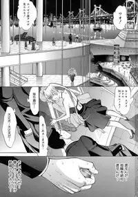 Shinjin Onna Kyoushi Shinjou Yuuko