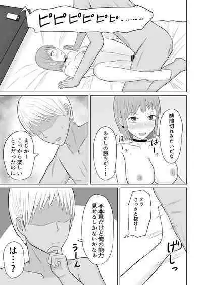 Chounouryoku Shoujo Laika-chan VS Yarichin Kusoyaro