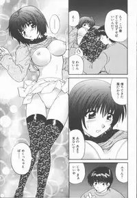[Hirose Miho] Boku to Kanojo to +1