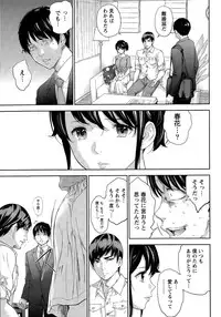 [Shikishiro Konomi] Netoraserare Ch. 1-19