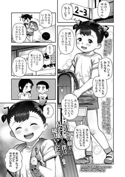 COMIC LO 2022-08 [Digital]
