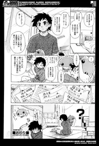 [Ogata Gatarou] Sukepon! Pon! 1-6