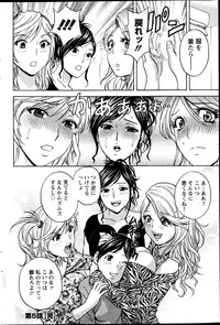 [Hidemaru] Hustle! Danchi Duma Ch. 1-14