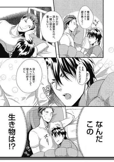 [Ikuyasu] Gachiiki Chouhatsu Night (Ongoing)