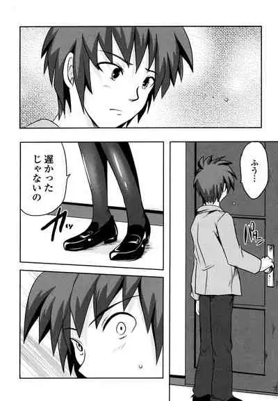 [Natsume Fumika] Sundere! Vol. 03
