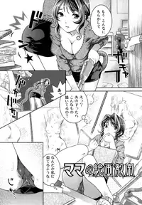 [Nekomata Naomi] Futanari Relations [Decensored]