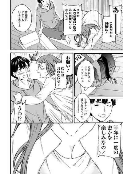 TEMPTATION