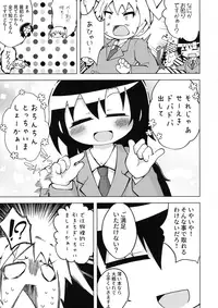 Ura Kill Me 1