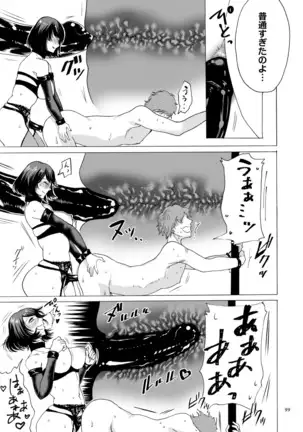 Anata wa soko de mite nasai