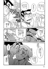 [Kojima Miu] Tokubetsu Shinsatsushitsu 4