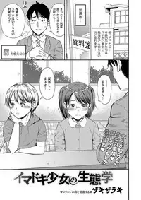 COMIC Masyo 2018-12