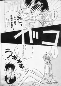 Royal Cute 2 (Yami no Matsuei)