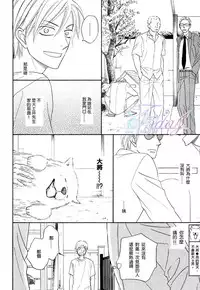 Sugar Code 1~3