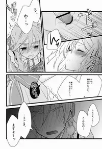 (C91) [kinoco (Eno)] Can't Take My Eyes Off You!! (Ensemble Stars!)