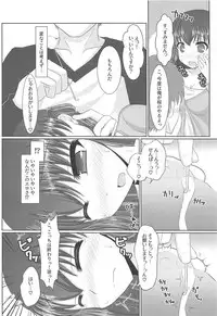 (C95) [Iron Plate (Yaki Ohagi)] Hiza no Ue ni Sakura (Fate/stay night)