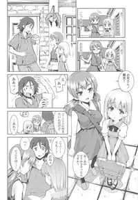 [Gengorou] Kyou mo Nekasenaikara