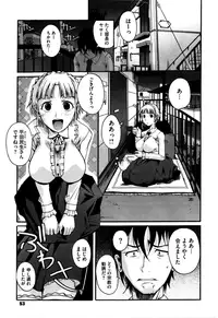 [Fuetakishi] Chu Berozu [Decensored]