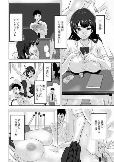 Kyousei! Oshioki Time Vol. 05