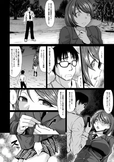 Saimin Shinsatsu