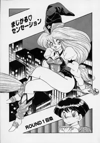 Choukyou Shichau zo