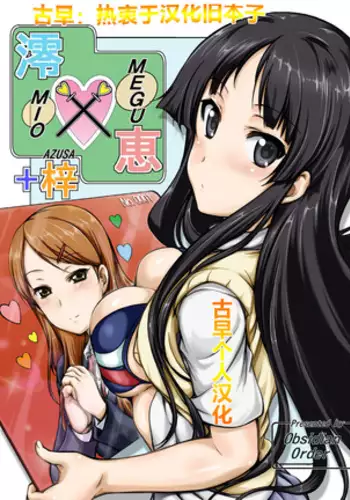 Azusa to Hoshuu Jugyou | 與梓的補習授課