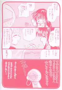 [Tokunaga Tomoko] Ichigo Milk