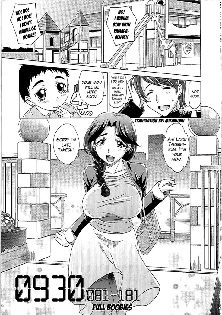0930 -Oku-sama-