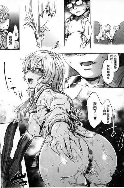 Suiteki Shoujo