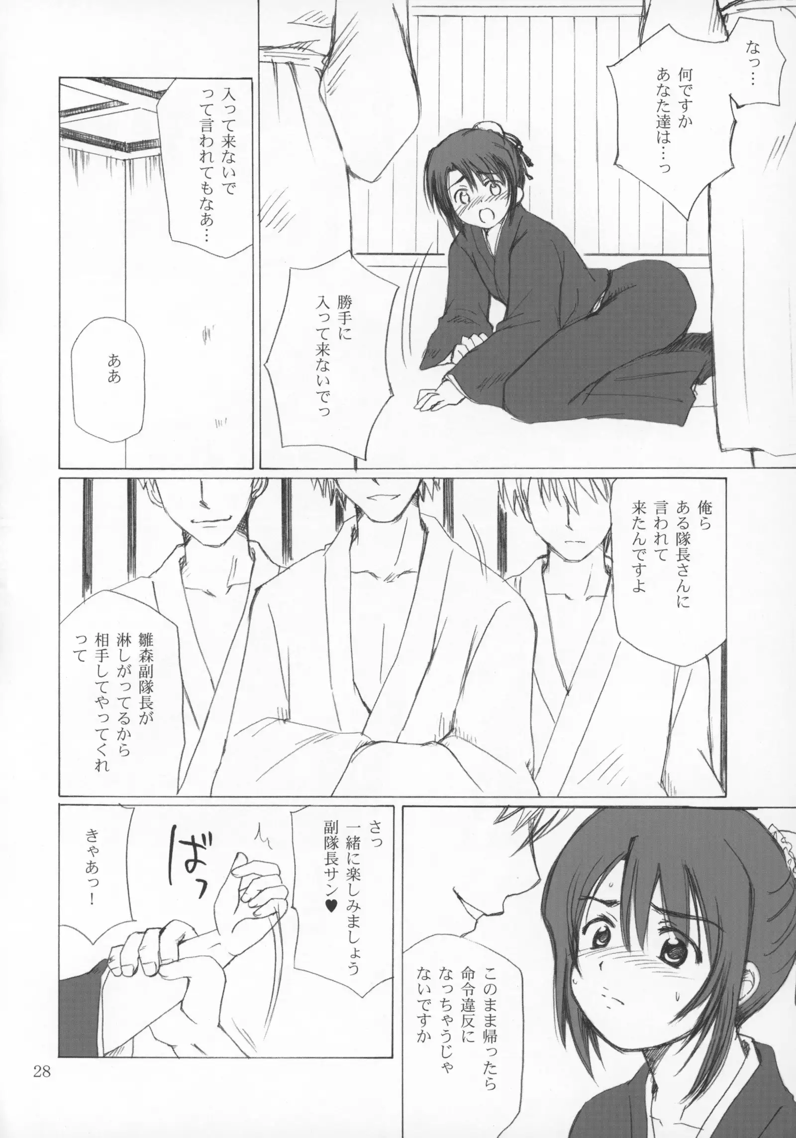 Hina no Mori