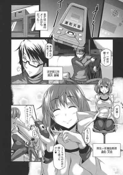 Rennyu Order