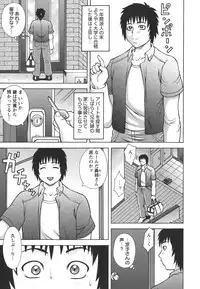 [Sakaki Utamaru] Hatsujou Shoukougun - A Syndrome of Sexual Excitement.