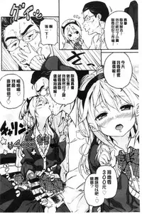 [Kinku] Mokkai suru no ? [Chinese]