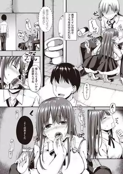 Kimiiro ni Somete