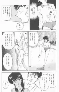 [Akira] Inran Seikyouiku