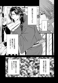 (CCTokyo132) [TRANCE!!! (Shuuhou Pyiko)] stay with you,stay with me (DRAMAtical Murder)