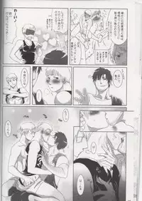 [NAGONAGO (Naggooro)] Heaven's Fruit (Hetalia: Axis Powers)
