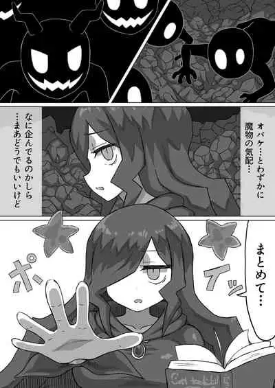 [Banana no Kawa (mattanq)] Phantomas ~Majo to Obake Doukutsu~ [Digital]