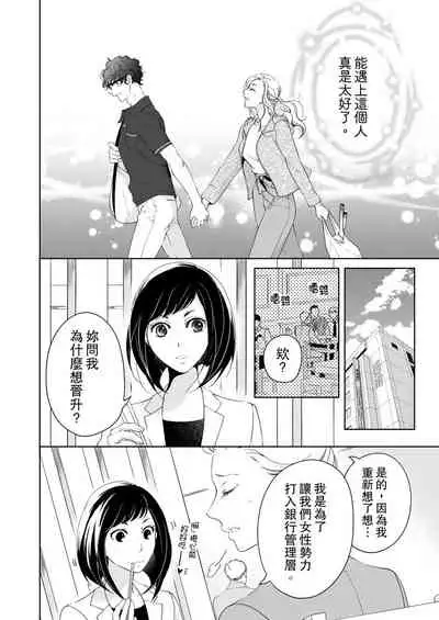 将妳的一切全部拥入怀中~交往0日、立刻结婚！？~ 01-17 Chinese [拾荒者汉化组]