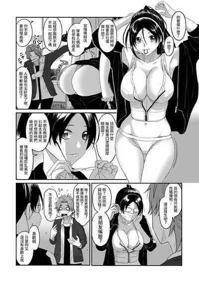 Itaiamai | 痛苦的甜蜜 Ch. 1-24